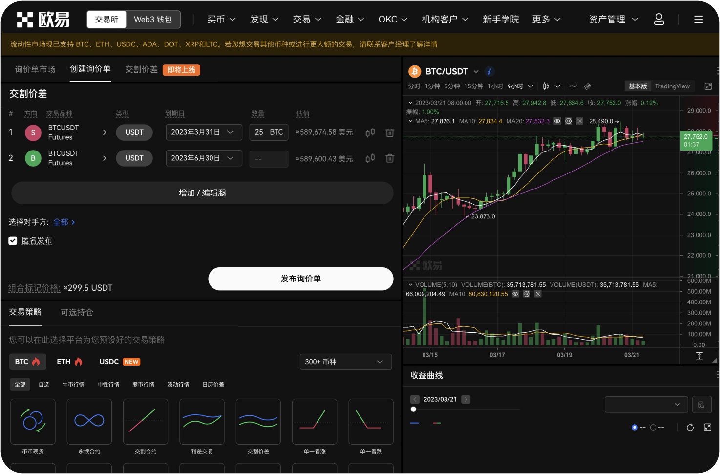 okb交易所官网